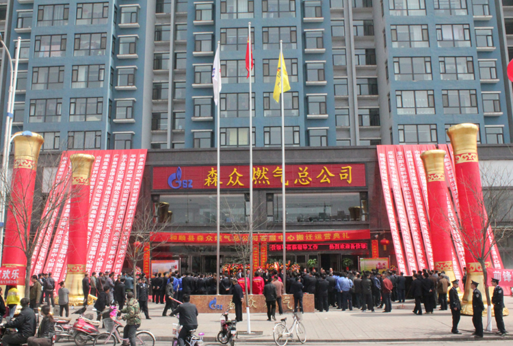 和顺开云官方站网页版登录入口-开云(中国)搬迁典礼.png